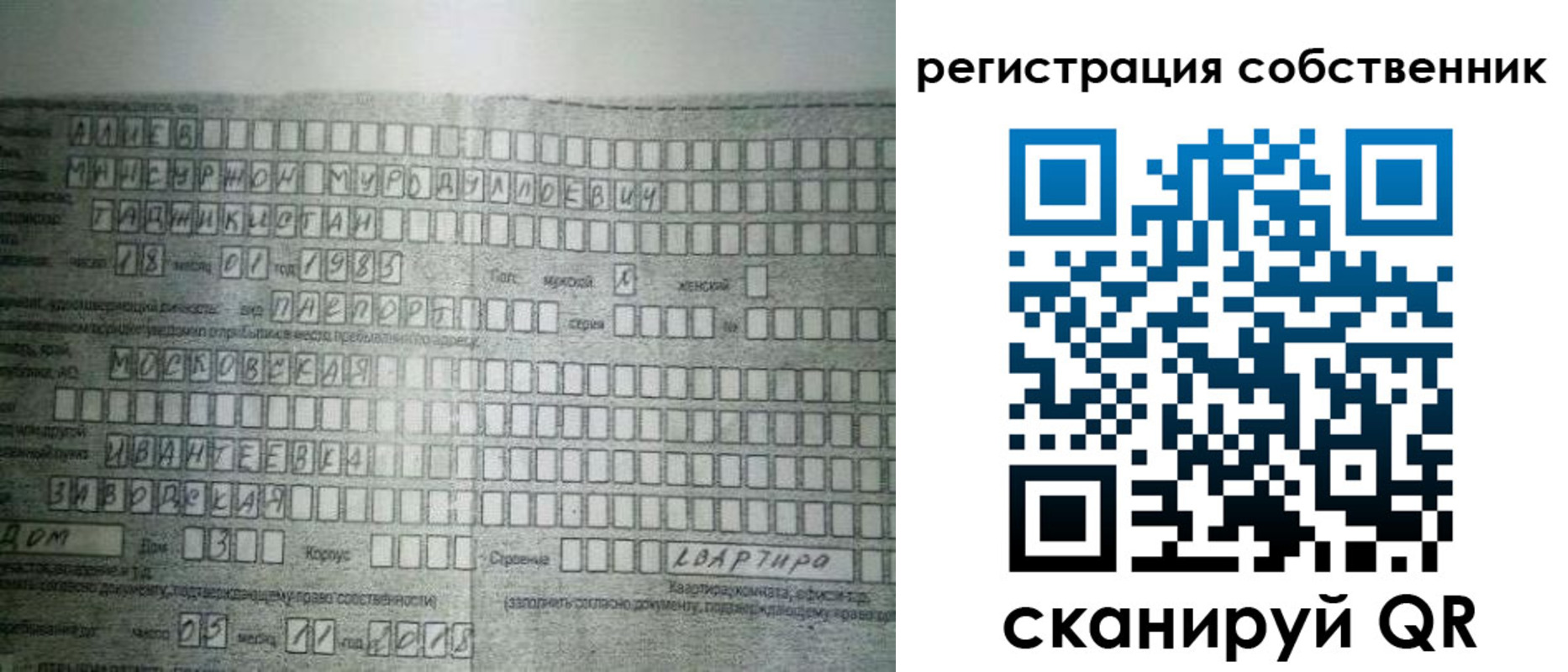 временная регистрация в Похвистнево