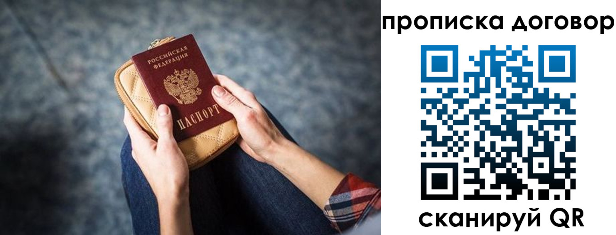 временная регистрация для всех в Похвистнево