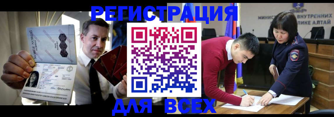 где прописаться в Похвистнево