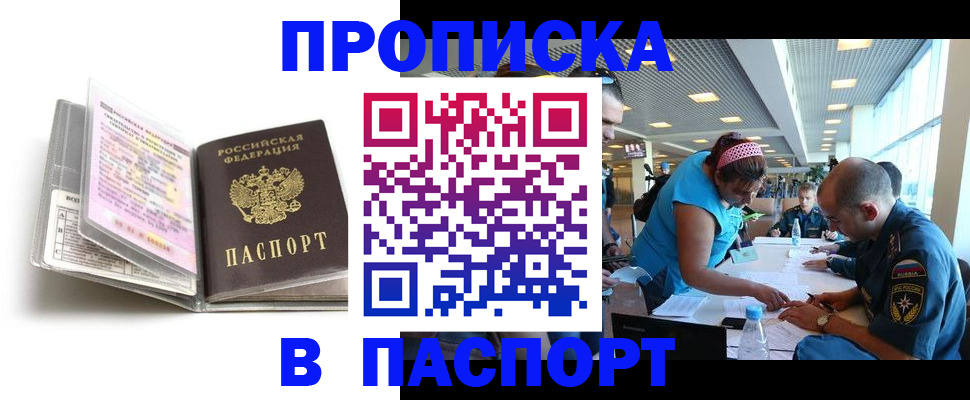 временная регистрация поиск в Похвистнево